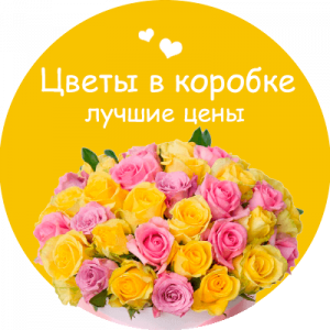 Цветы в коробке в Гагарине